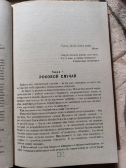 Федор Углов: Сердце хирурга. Дополненное издание