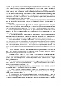 Раиса Павлова: Делопроизводство в кадровой службе. Учебное пособие для СПО