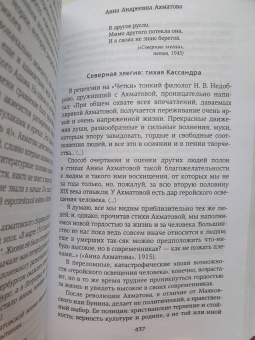 Игорь Сухих: Русская литература для всех. От Блока до Бродского. Классное чтение!