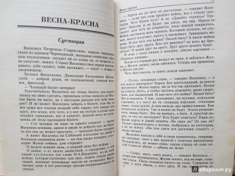 Алексей Ремизов: Взвихренная Русь