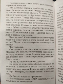 Литвинова, Литвинов: Все девушки любят бриллианты