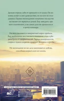Лара Дивеева: Стоящие на краю