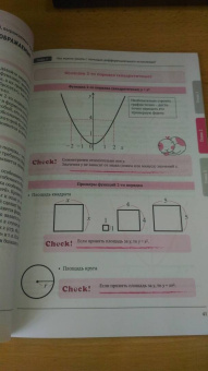 Огами Такэхико: Производные и интегралы