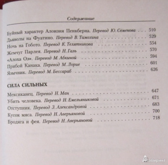 Джек Лондон: Малое собрание сочинений