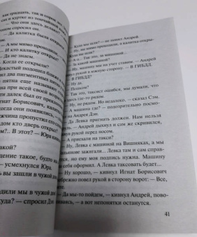 Владимир Колычев: Хорошие девочки не делают это