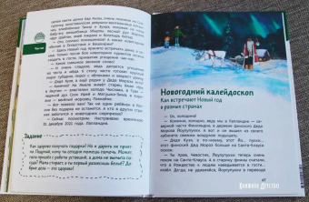 Татьяна Попова: Всё про Новый год. Детская энциклопедия
