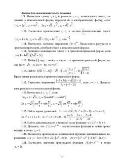 Георгий Булдык: Сборник задач и упражнений по высшей математике. Учебное пособие