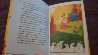 Мария Максимова: Житие святых праведных Иоакима и Анны в пересказе для детей