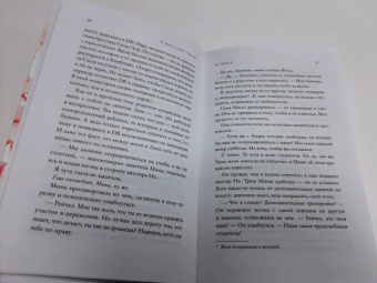 Джессика Чон: Сияй