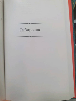 Лидия Чарская: Малое собрание сочинений