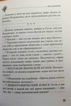 Измайлов, Качан, Хазанов: Михаил Задорнов. Аплодируем стоя