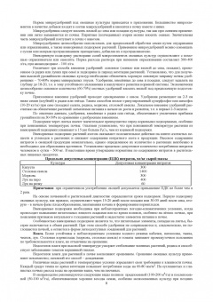 Ториков, Сычев: Овощеводство. Учебное пособие для СПО