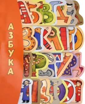 Дарья Герасимова: Азбука