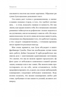 Зузана Шохова: Путь скрам-мастера. #ScrumMasterWay