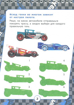 Hot Wheels. Крутые виражи