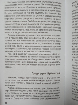 Александр Волков: Великие страхи прошлого