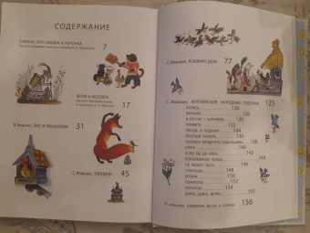 Маршак, Толстой, Чуковский: Сказки и стихи. Рисунки Ю. Васнецова