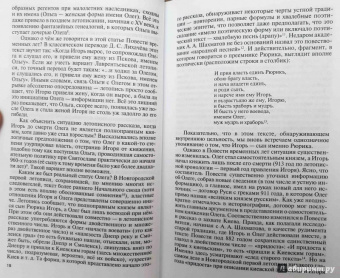 Евгений Пчелов: Олег Вещий. Великий викинг Руси