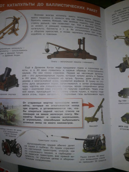 Вениамин Шехтман: Военная техника