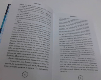 Ханна Линн: Дитя Афины