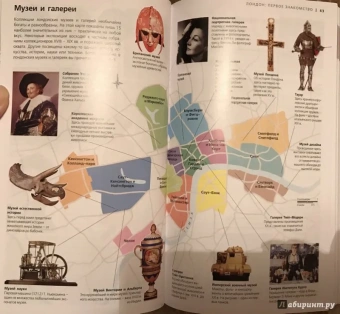 Лондон