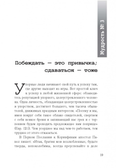 Джон Мэйсон: Никогда не сдавайся