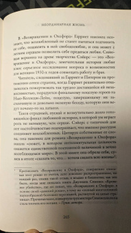 Люси Уорсли: Чисто британское убийство
