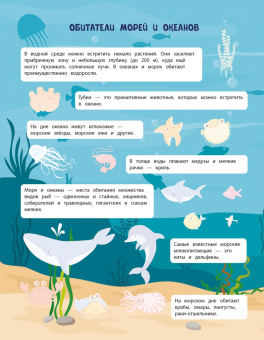 150 наклеек. На море и в океане