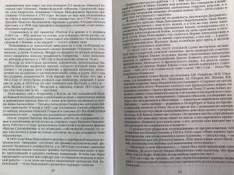 Владлен Логинов: Ленин. Полная биография