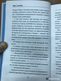 Чарли Хольмберг: Стеклянная магия