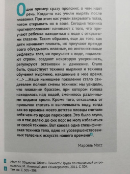 Виктор Вахштайн: Техника, или Обаяние прогресса