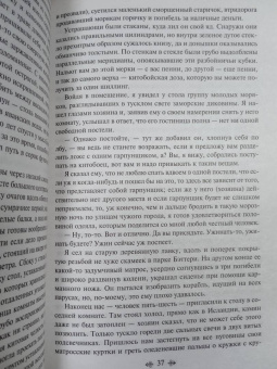 Герман Мелвилл: Моби Дик, или Белый Кит