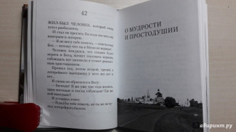 Жил человек… Сборник христианских притч и сказаний