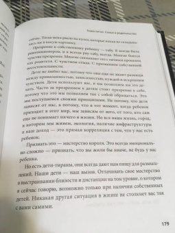 Ирина Гиберманн: Живу как хочу. Принять прошлое и обрести себя в настоящем