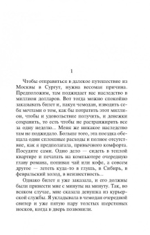 Анна Данилова: Алый шар луны