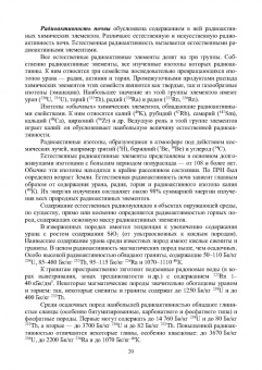 Ториков, Мельникова, Белоус: Агропочвоведение с научными основами адаптивного земледелия. Учебное пособие