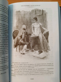Лев Толстой: Война и мир. Комлект из 2-х книг