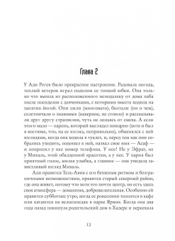 Лиад Шохам: Опознание