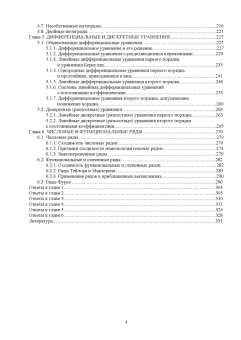 Георгий Булдык: Сборник задач и упражнений по высшей математике. Учебное пособие