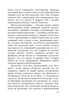 Анатолий Андреевич Громыко. 1932-2017