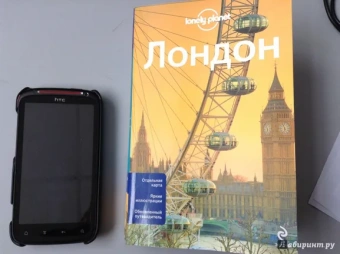 Харпер, Фэллон, Филу: Лондон. 2-е издание (+ карта)