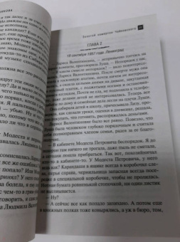 Юлия Алейникова: Золотой камертон Чайковского