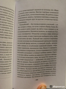 Редьярд Киплинг: Город Страшной Ночи