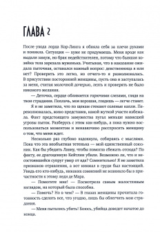 Мелина Боярова: Темный лорд для попаданки