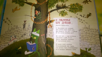 Андрей Усачев: Неправильные сказки
