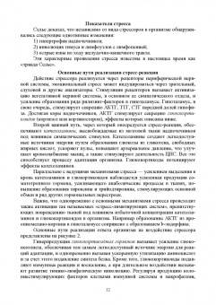 Рубцова, Рубцов: Теоретико-методические основы адаптивного физического воспитания. Учебное пособие