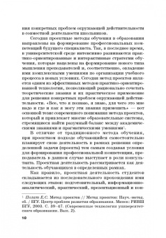 Соколов, Ефимова, Терешина: Отраслевая и региональная экономика. Сборник кейсов для проектной деятельности студентов