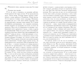 Нина Кузнецова: Лепесток пиона