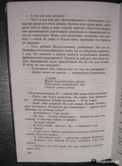 Аркадий Аверченко: Собрание сочинений. Том 9. Позолоченные пилюли