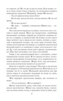 Андрей Белянин: Кицунэ
